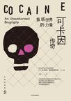 蛊惑人心的魅力