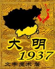 大明风华演员表全部