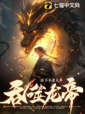 龙珠同人