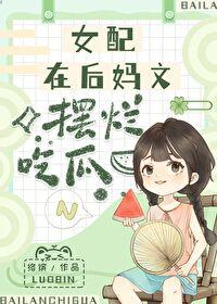 女配在年代文吃瓜日常笔趣