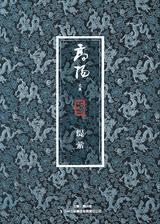 缇萦救父的主要内容是什么