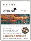 战争魔术师在线观看高清