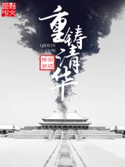 重生之我是清华教授