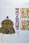 八大胡同旧照