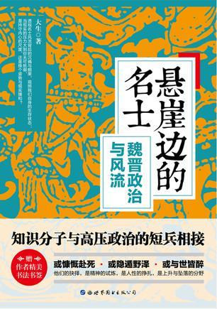 悬崖边上的√3角色