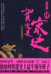 如果这是宋史