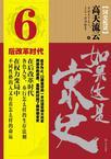 如果这是宋史书籍
