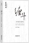 青岛被害女幼师曾与凶手缠斗