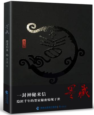 墨者官网