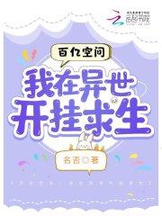 我在异界开挂
