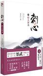 倚天屠龙之魔教教主