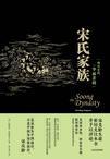 宋氏家族详细介绍