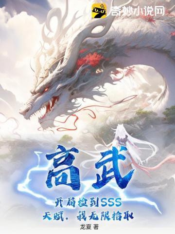 灵气复苏开局无敌