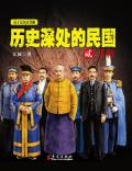 民国建立以来共和名存实亡原因