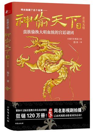 神偷下架