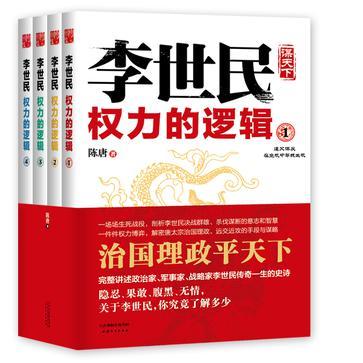 李世民的权力有多大