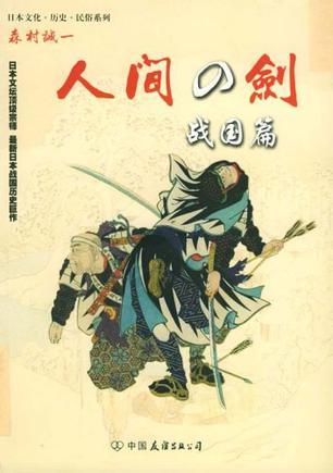 人间之剑什么属性