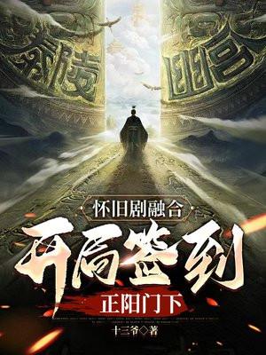 开局从正阳门下