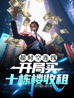 超时空商店全文免费阅读