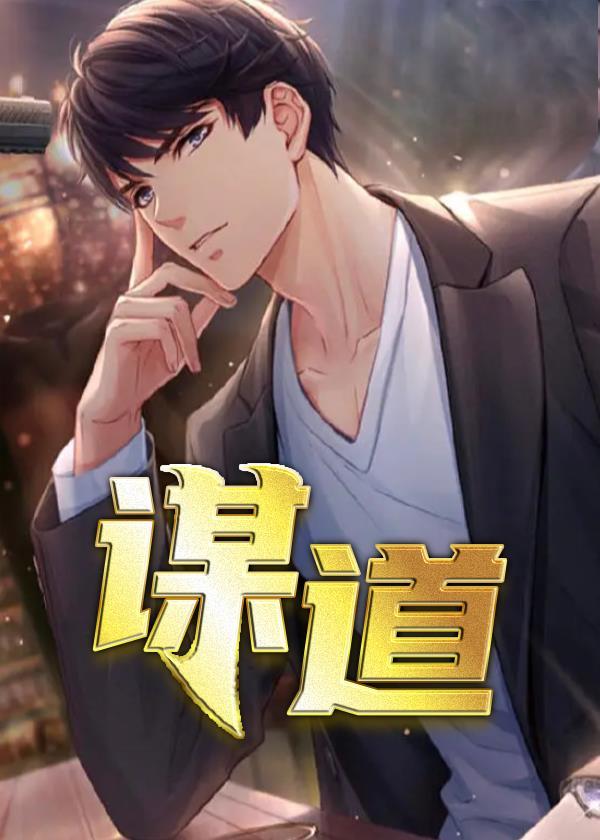 胜利之王者为尊免费阅读25章