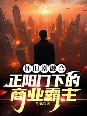 正阳门题材的电视剧