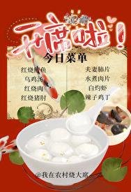 开席了是什么梗