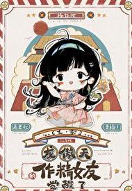 七十年代的作精白富美夏苏知