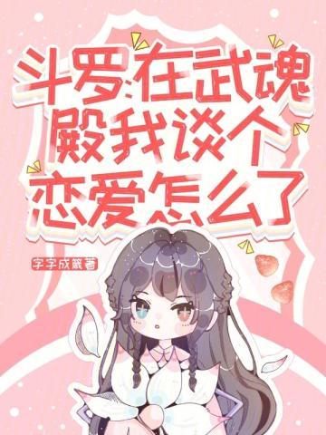 我在武魂殿内签到