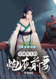 穿成男主的炮灰前妻华阙阙完整版