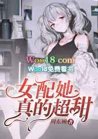 女配她真的超甜(np)笔趣阁
