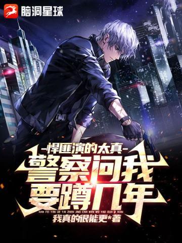 我想看悍匪