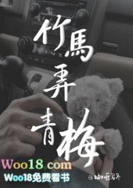 竹马弄青梅 笔趣阁 最新章节更新时间