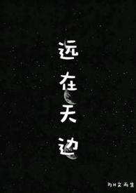 远在天边近在眼前是什么生肖