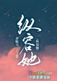 纵容她txt百度