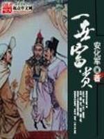 一世富贵酒庄地牢