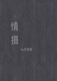 情摄温云