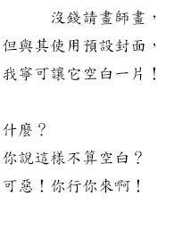 属于我常识的世界28