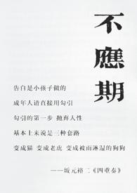 相对不应期