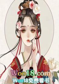病娇夫君硬上弓快看