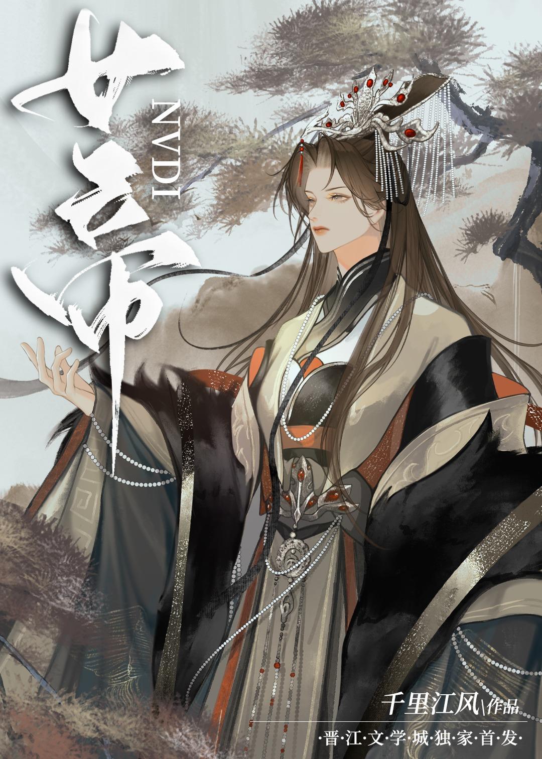 三国谋士不可以登基吗格格党