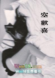 空欢喜po bambino