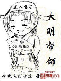大明帝师朱厚照免费阅读