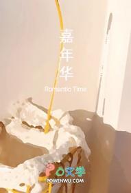 嘉年华西瓜
