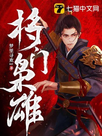 将门枭雄txt百度免费阅读