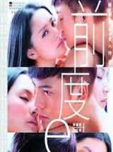 前度男朋友问我后悔跟他在一起吗