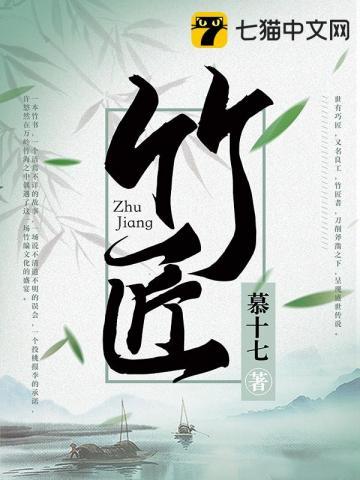 竹匠工具