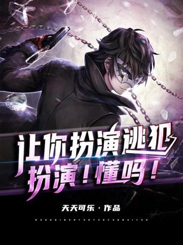 扮演!懂吗!秦昊