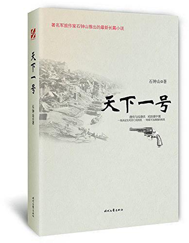 天下一号鱼竿