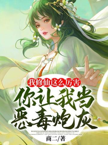 你让我当恶毒炮灰?番茄