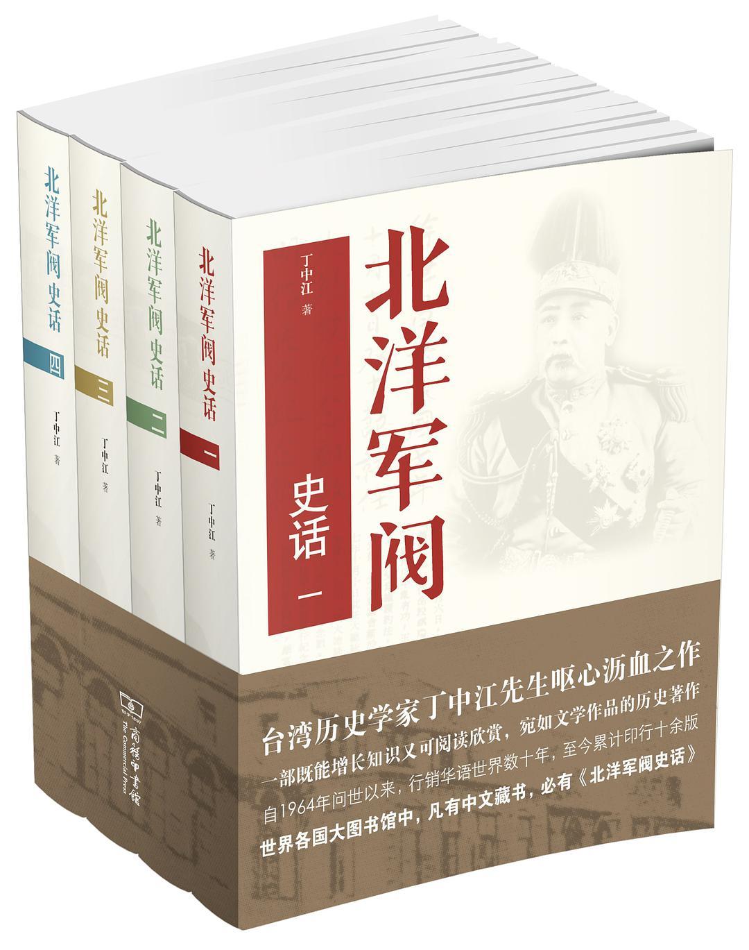 北洋军阀简介